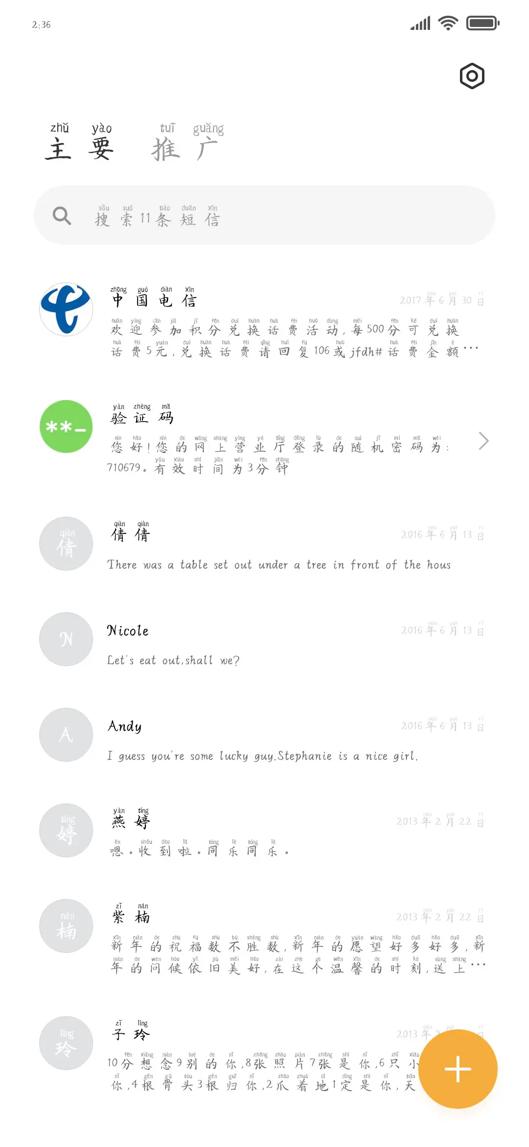 心系云梦之森 - Screenshot 2