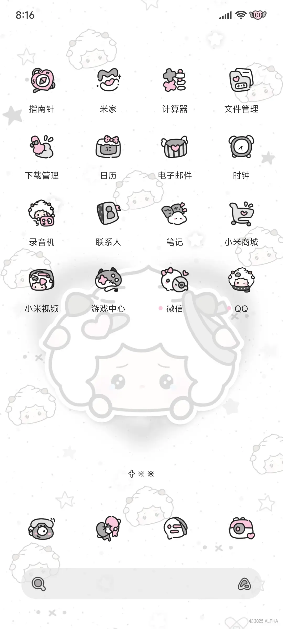 双色平铺亚系懒羊羊 - Screenshot 8