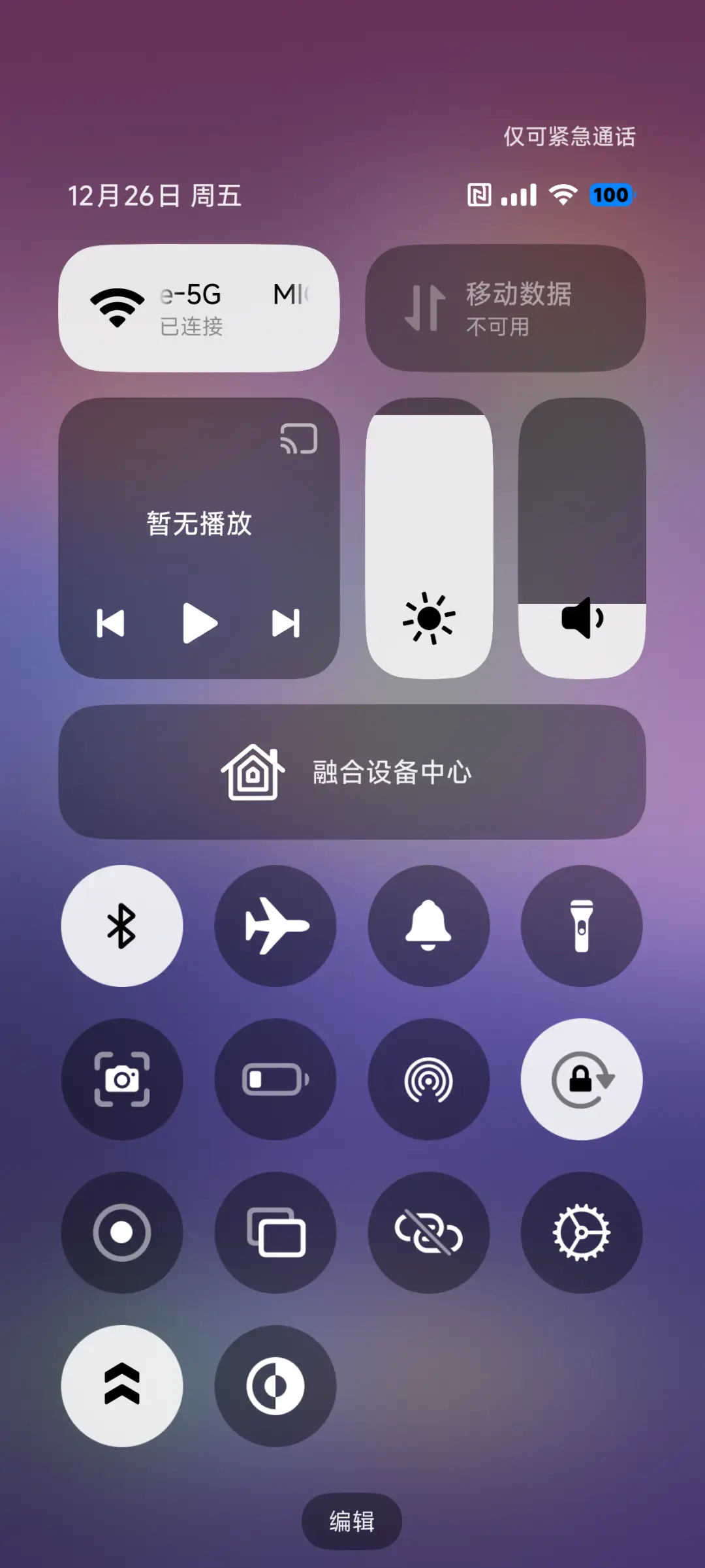 iP26超级奈奈 - Screenshot 5