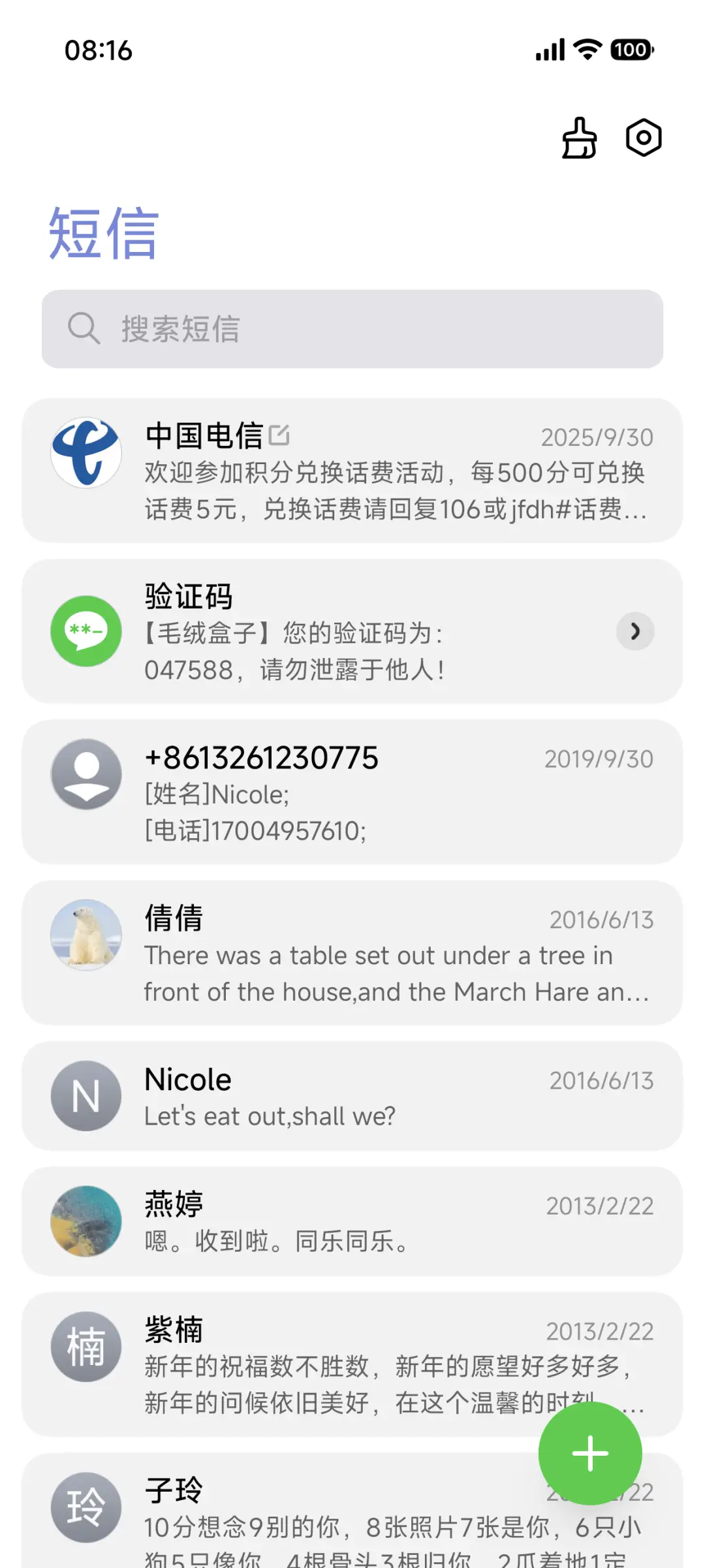 超级暗夜 Next - Screenshot 7