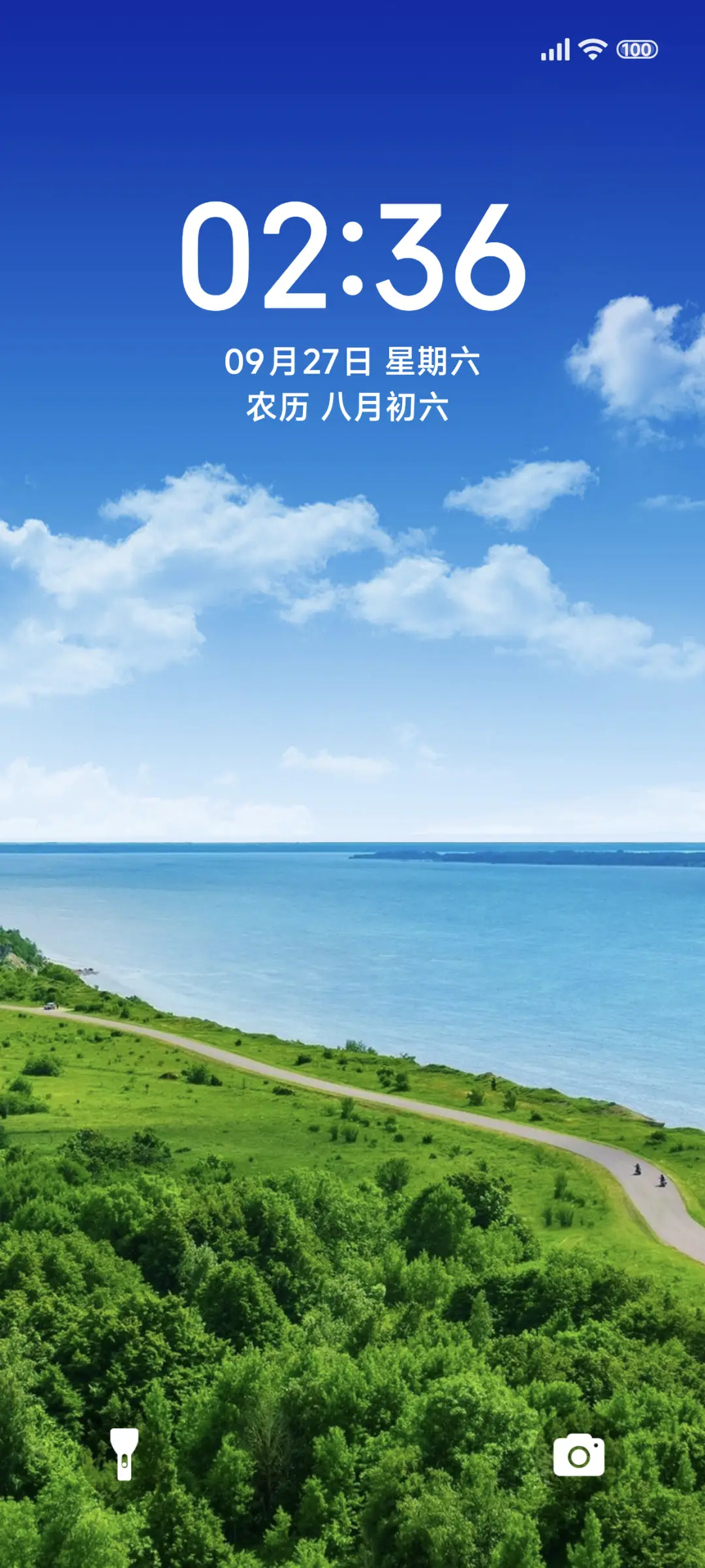 蓝天大海 - Screenshot 1