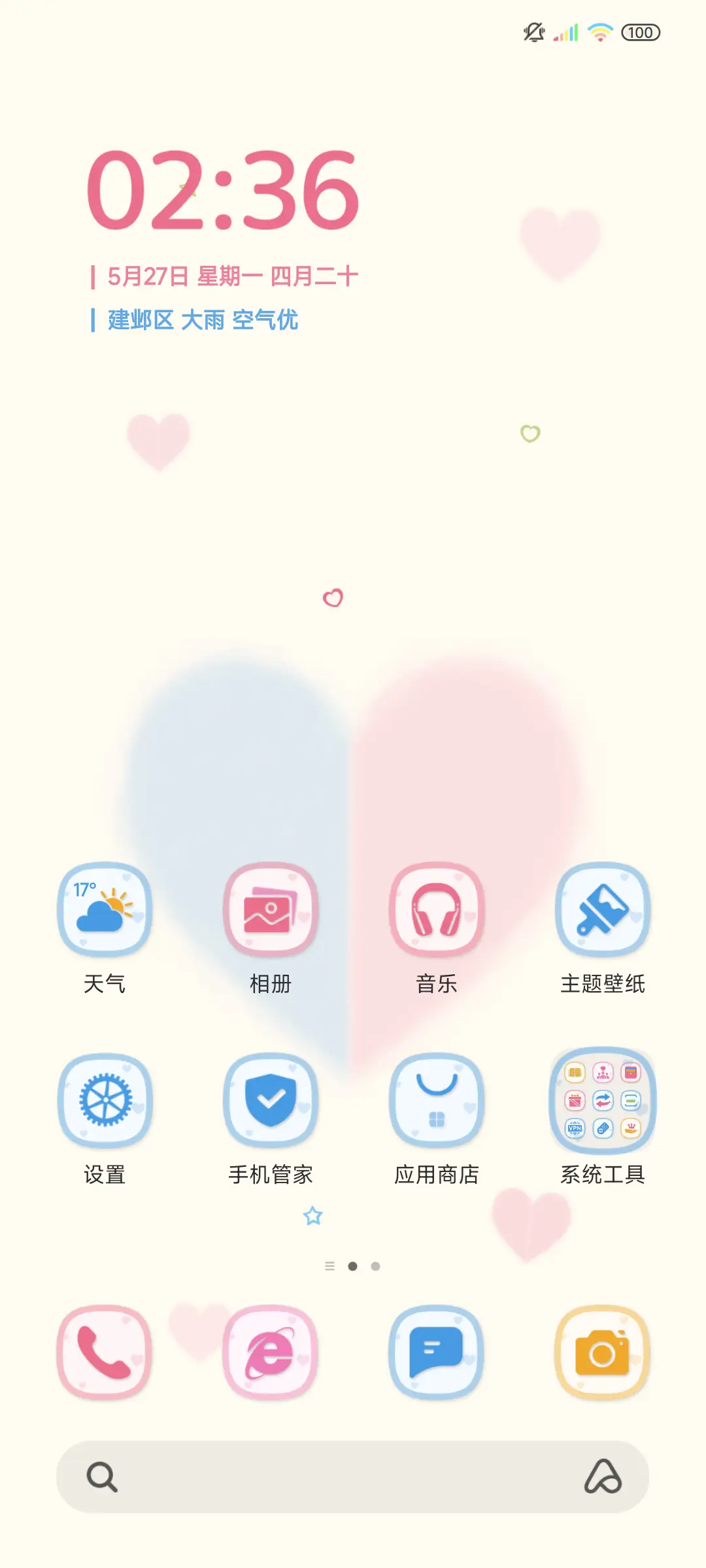 百家姓之Mrs - Screenshot 3