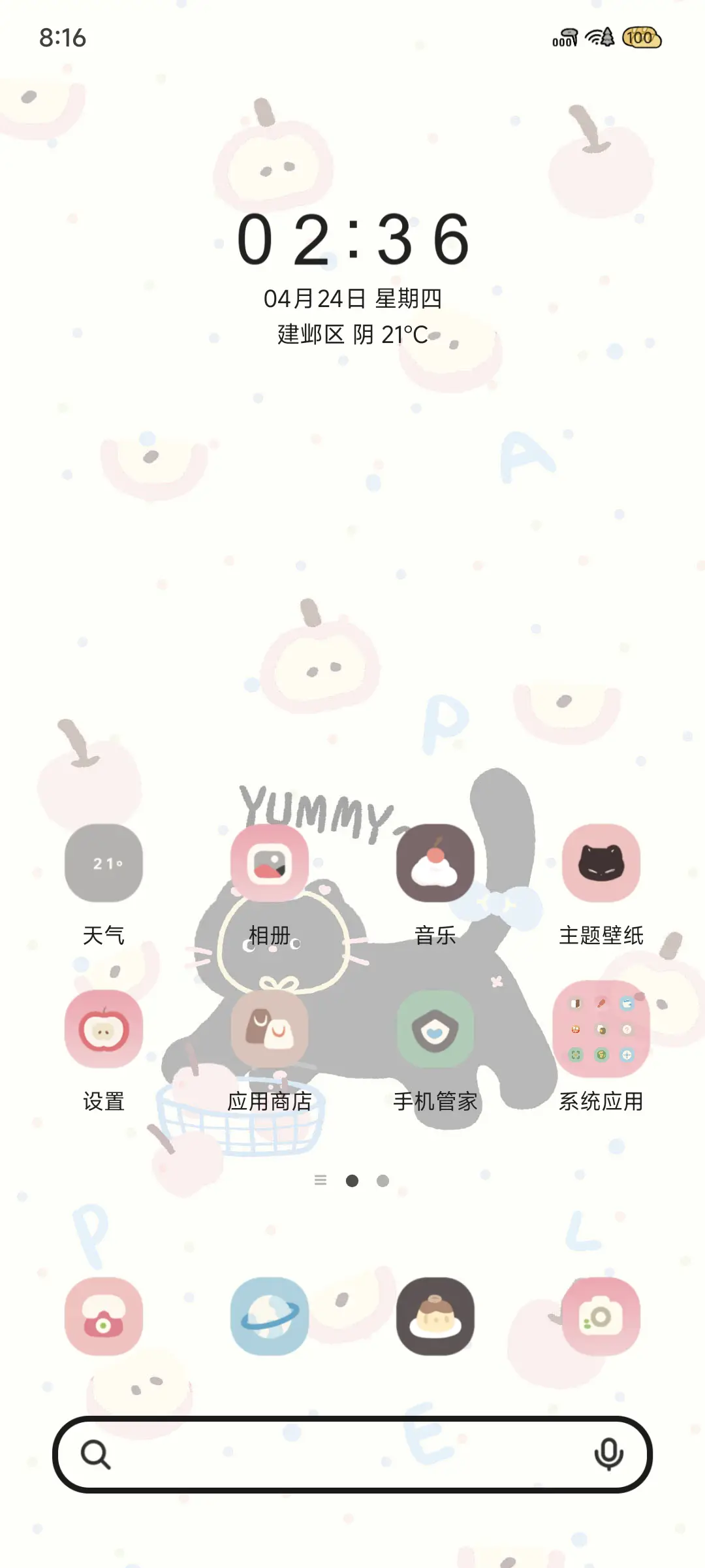雾粉小黑猫 - Screenshot 3