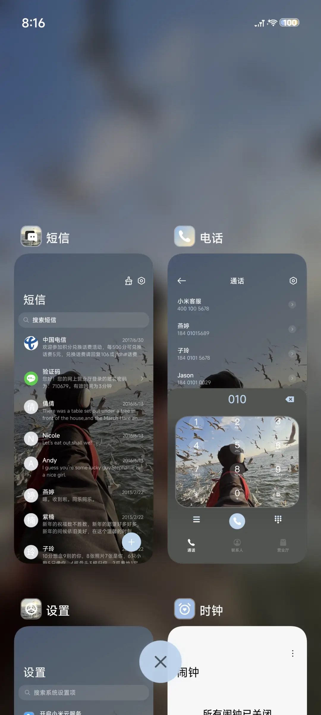 换图 听海风 - Screenshot 4