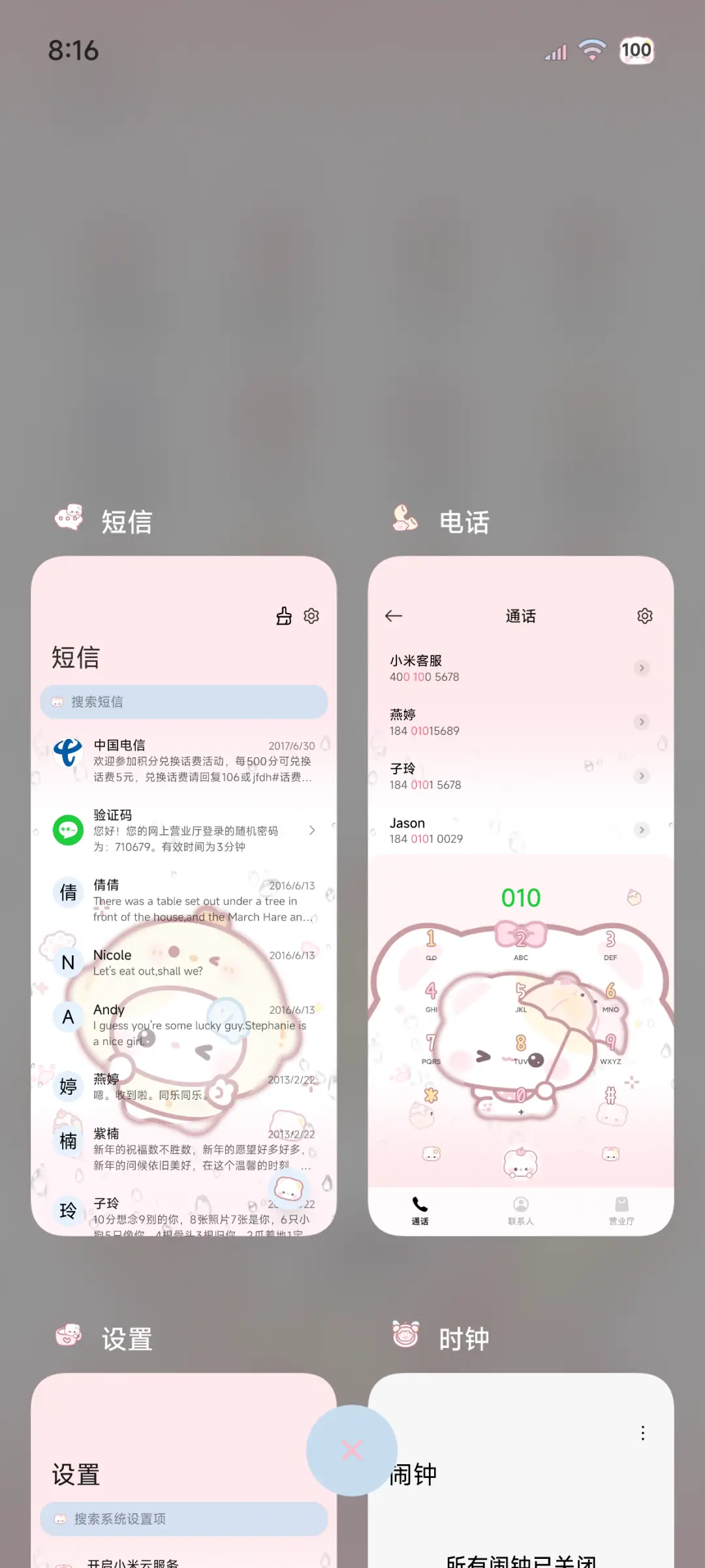 OS雨雾软萌开开 - Screenshot 4