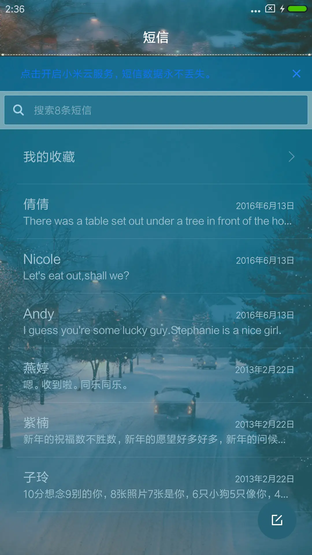 有你的圣诞 - Screenshot 7