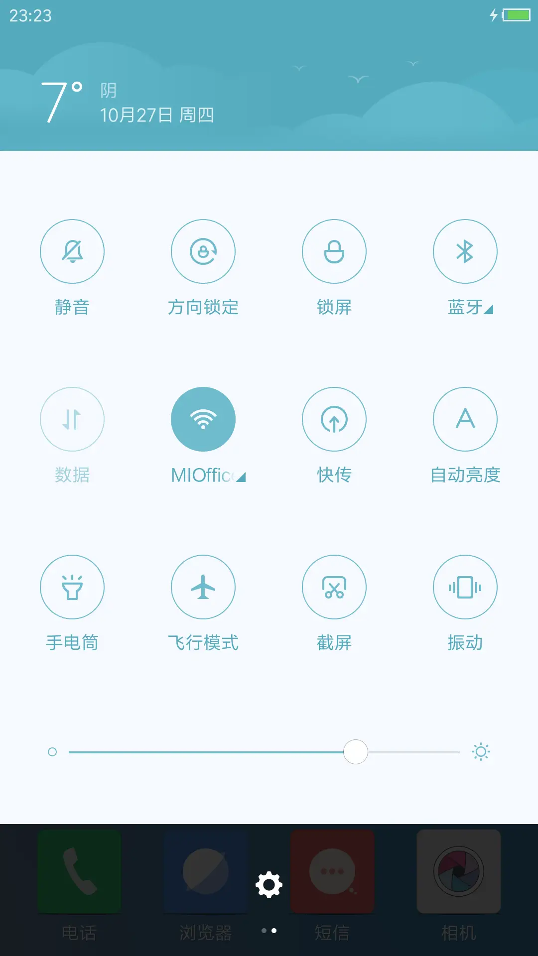 奇幻世界 - Screenshot 5