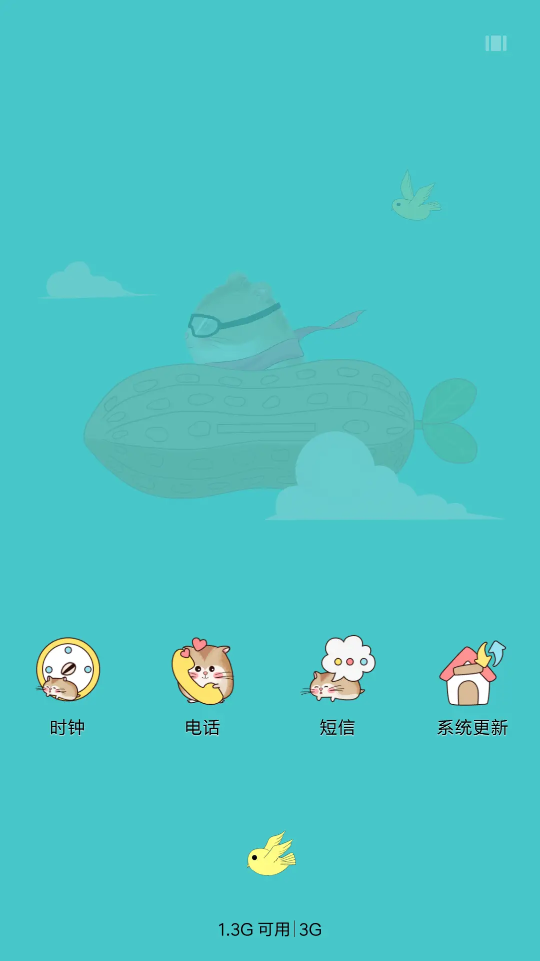 萌星球 仓鼠飞行员 - Screenshot 5