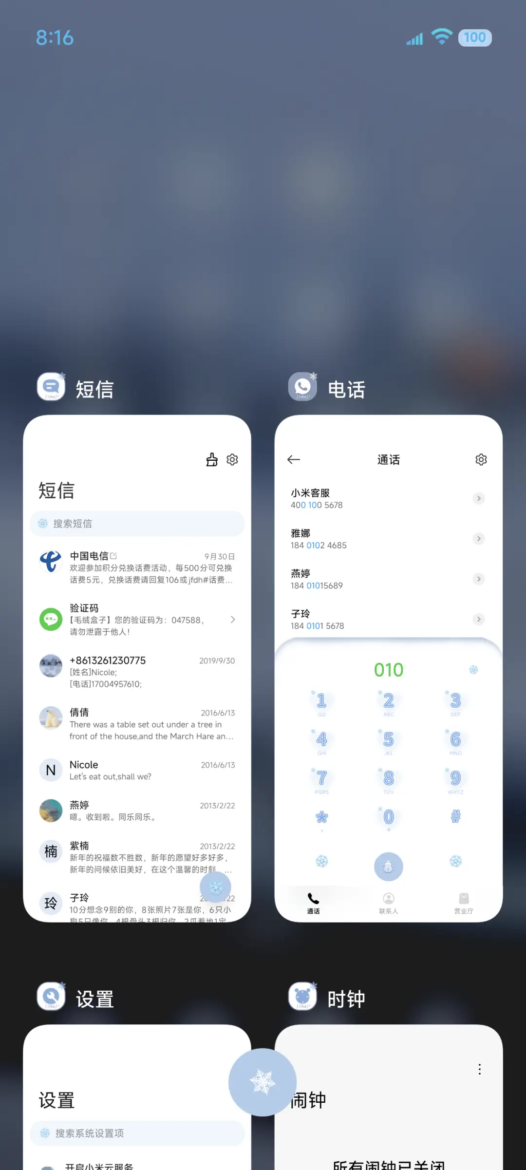 你的雪人能活多久 - Screenshot 6