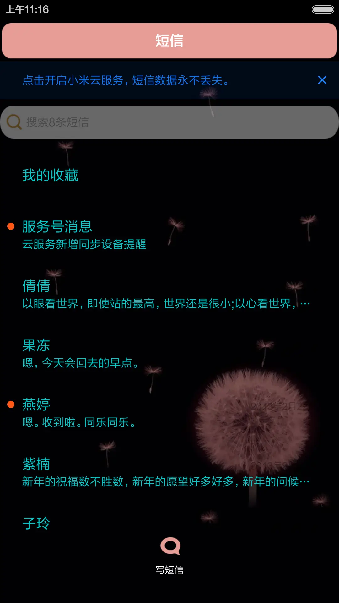 蒲公英的等待（图标全覆盖） - Screenshot 5