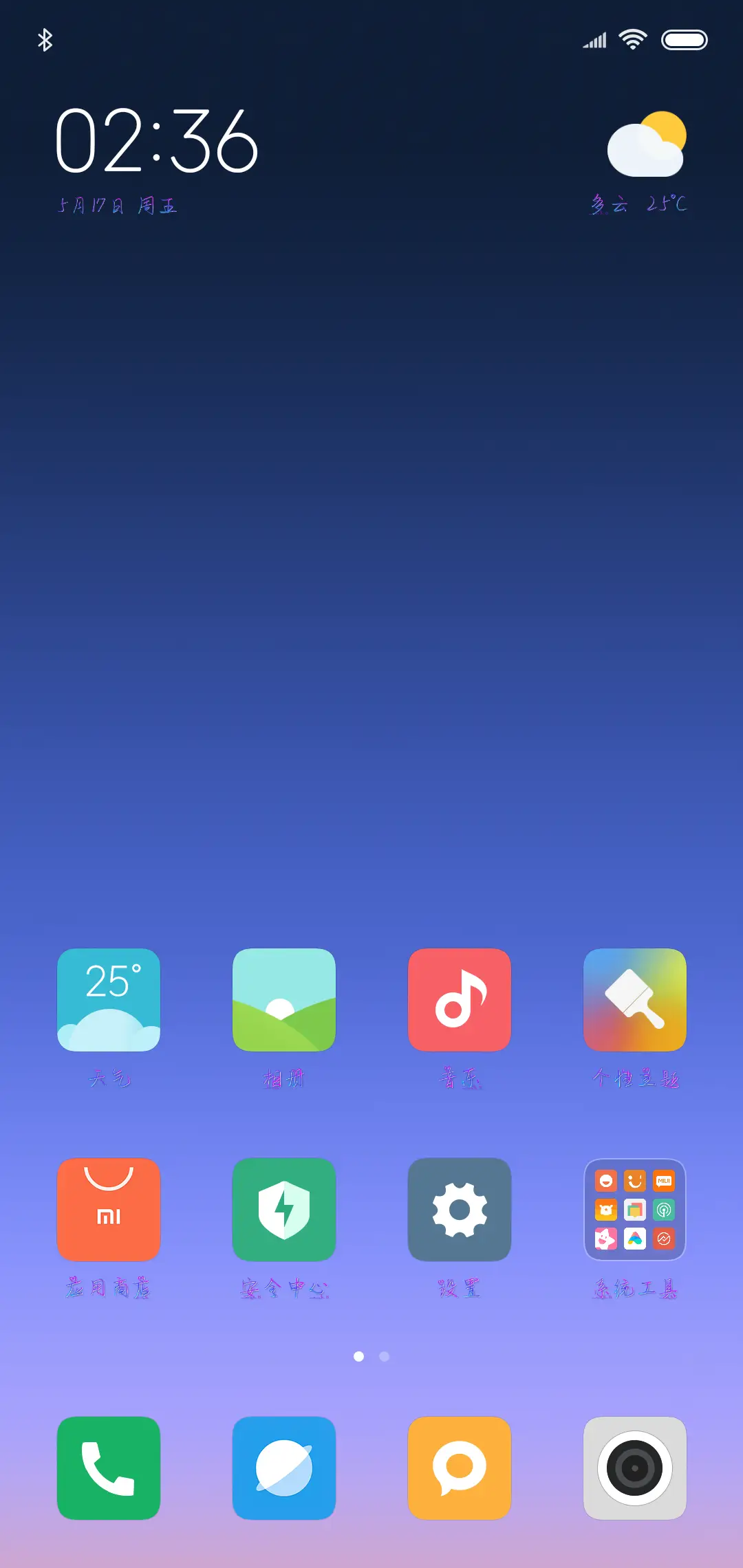 致我爱的你 - Screenshot 4