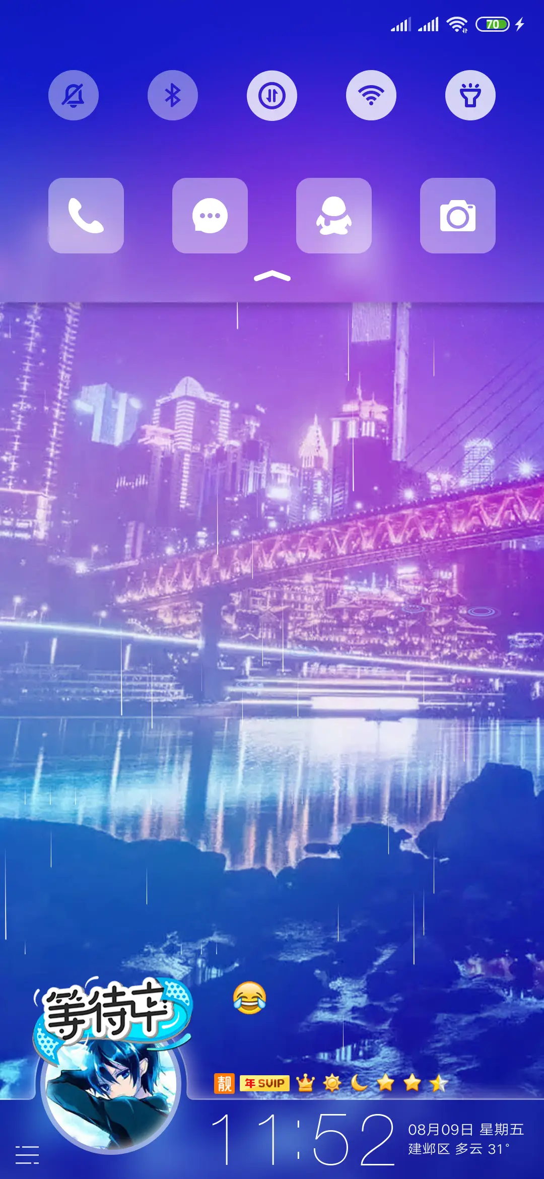 最美山城 - Screenshot 2