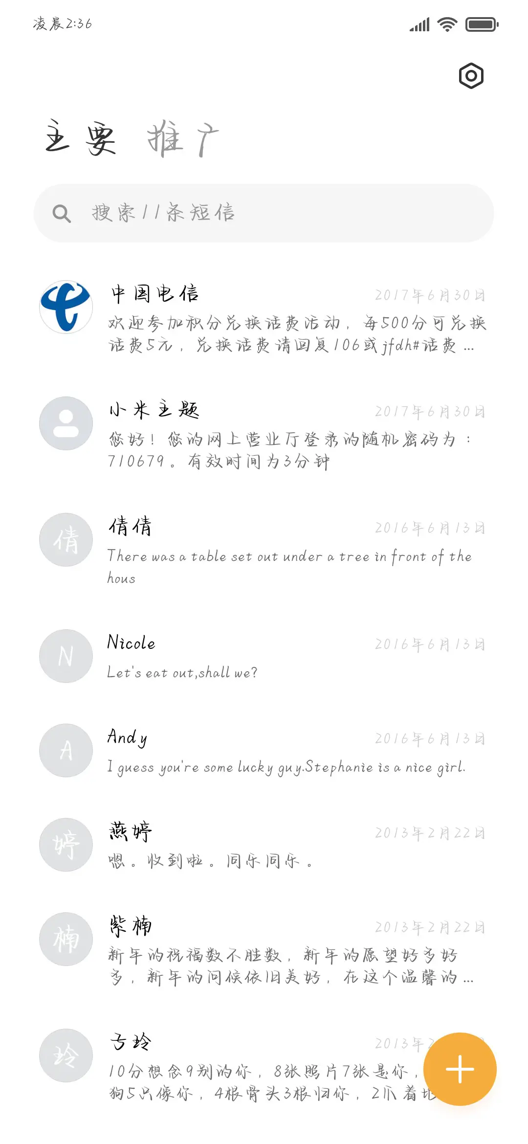 那咋啦小笨狗碎碎念 - Screenshot 3