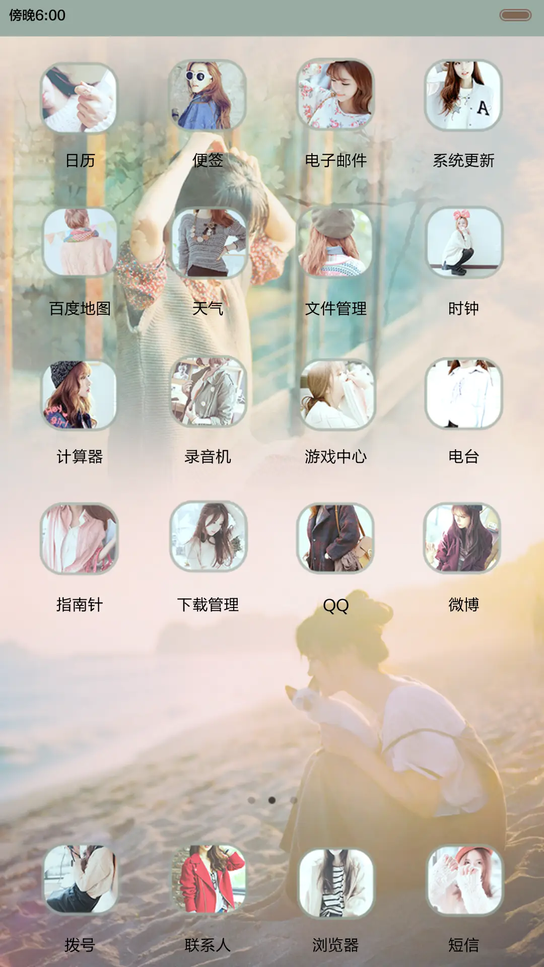 一年好景君须记（音乐界面，自由桌面，锁屏密码） - Screenshot 6