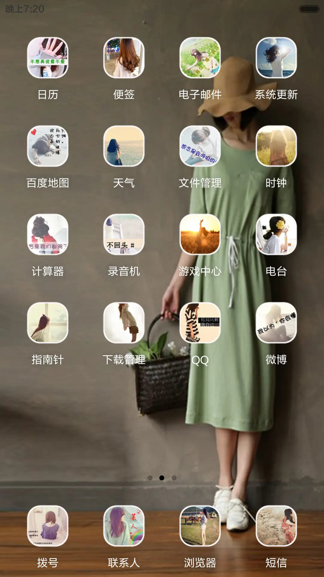 文艺范儿（全图标+V5 V6） - Screenshot 4