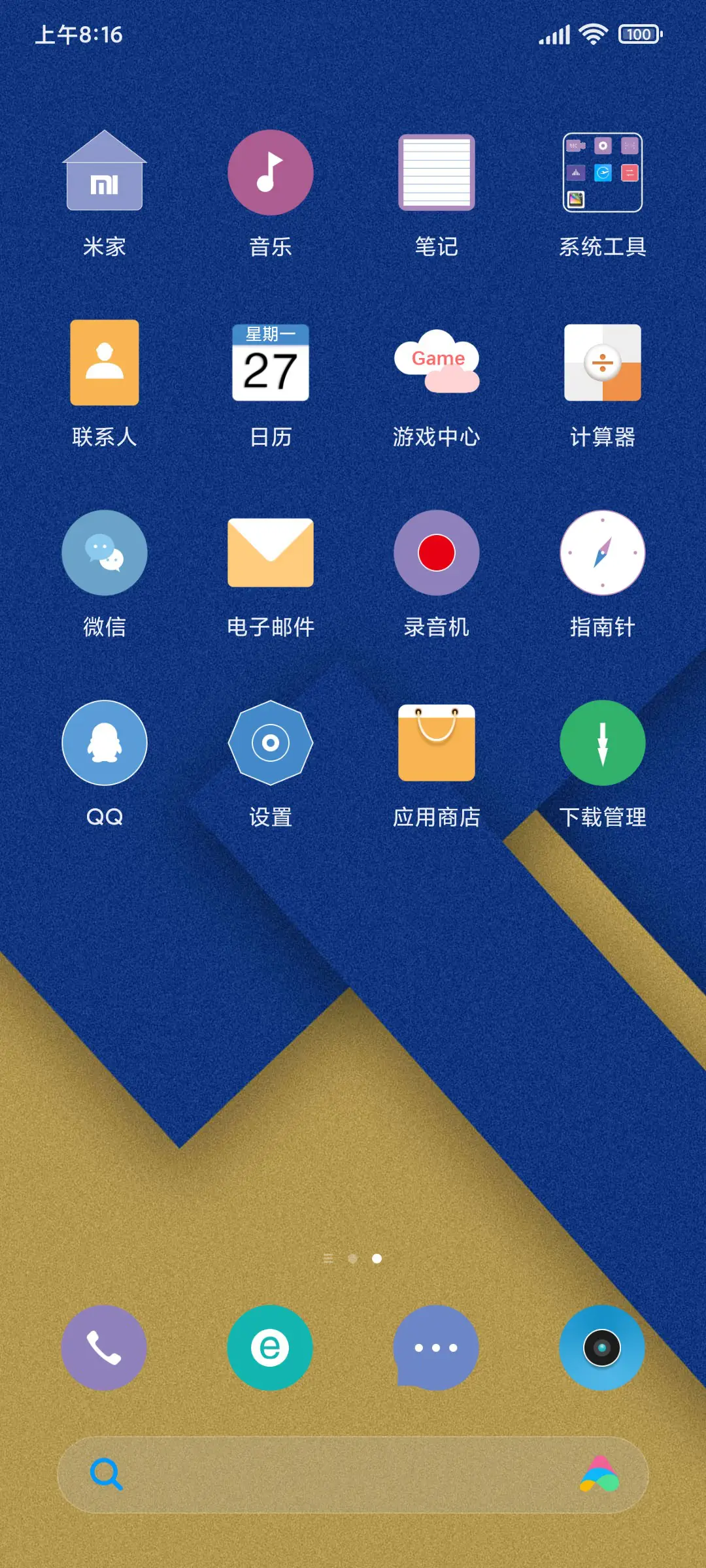 蓝调调 - Screenshot 3