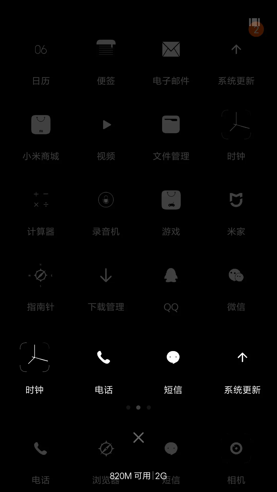 靓黑 - Screenshot 4