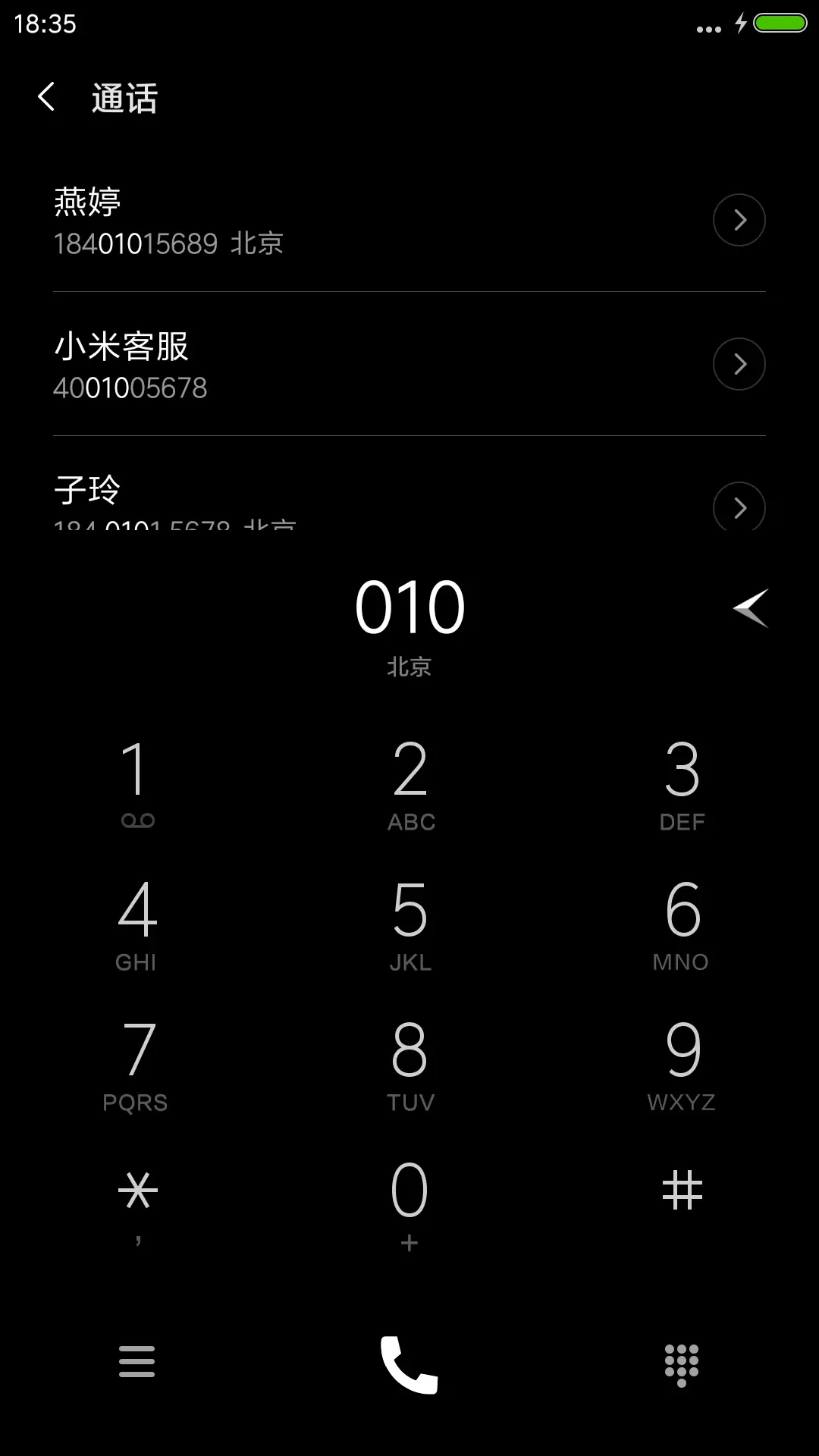 靓黑 - Screenshot 6