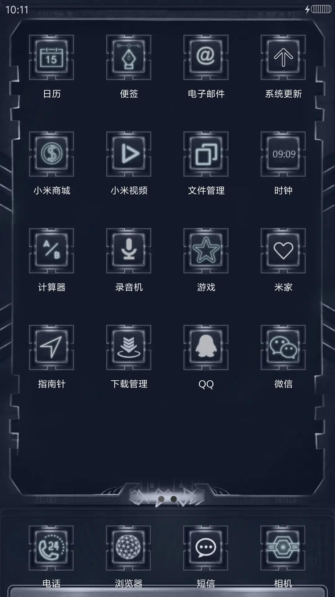 幽蓝之间 - Screenshot 3