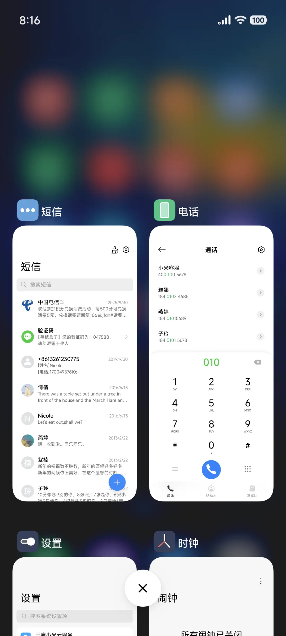 新起点 - Screenshot 5