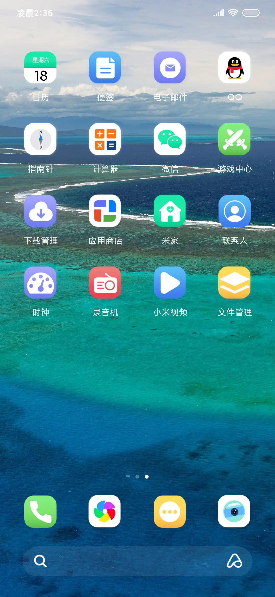 极简大海 护眼 - Screenshot 3