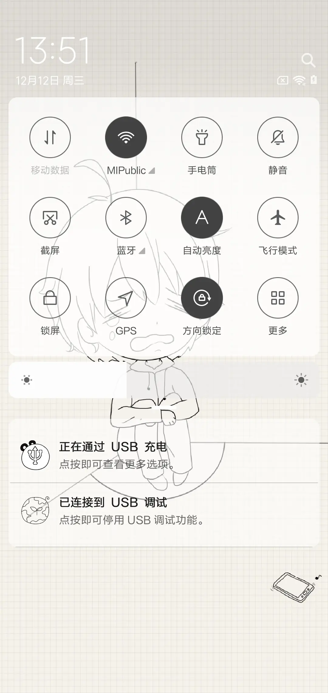 还我手机 - Screenshot 5