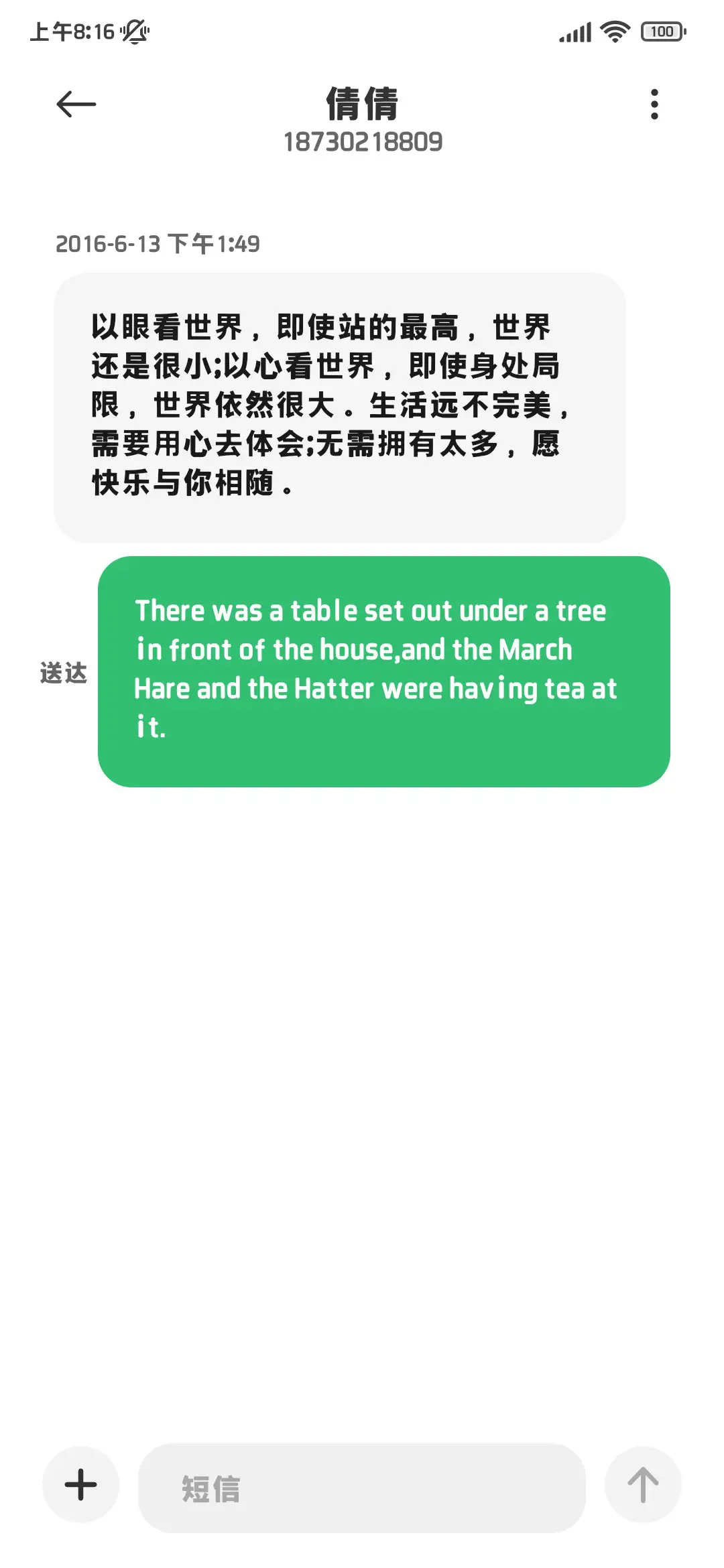 自补黑体精修版加粗 - Screenshot 4