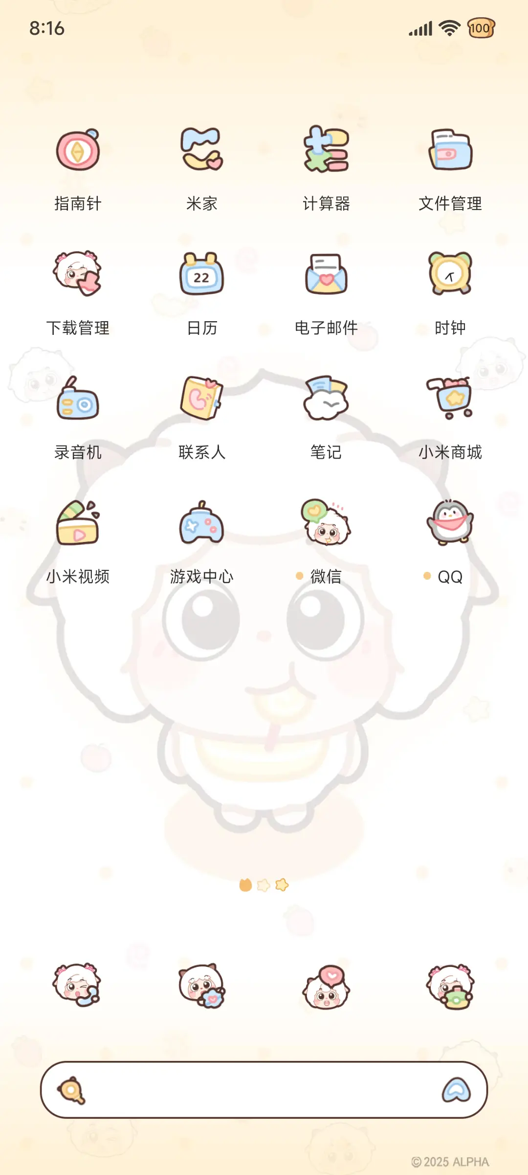 懒羊羊gogogo - Screenshot 12