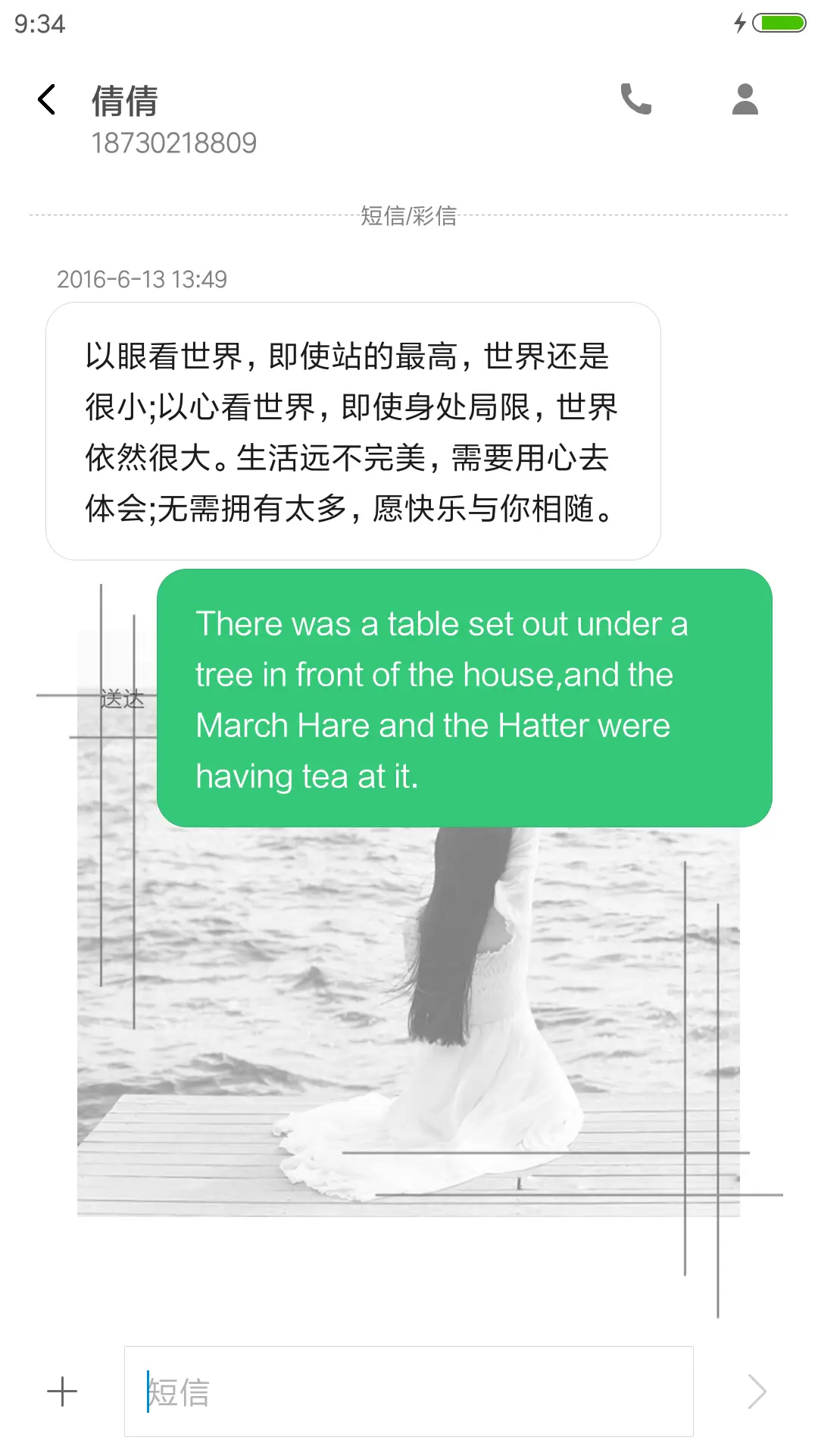 白衣未央 - Screenshot 8