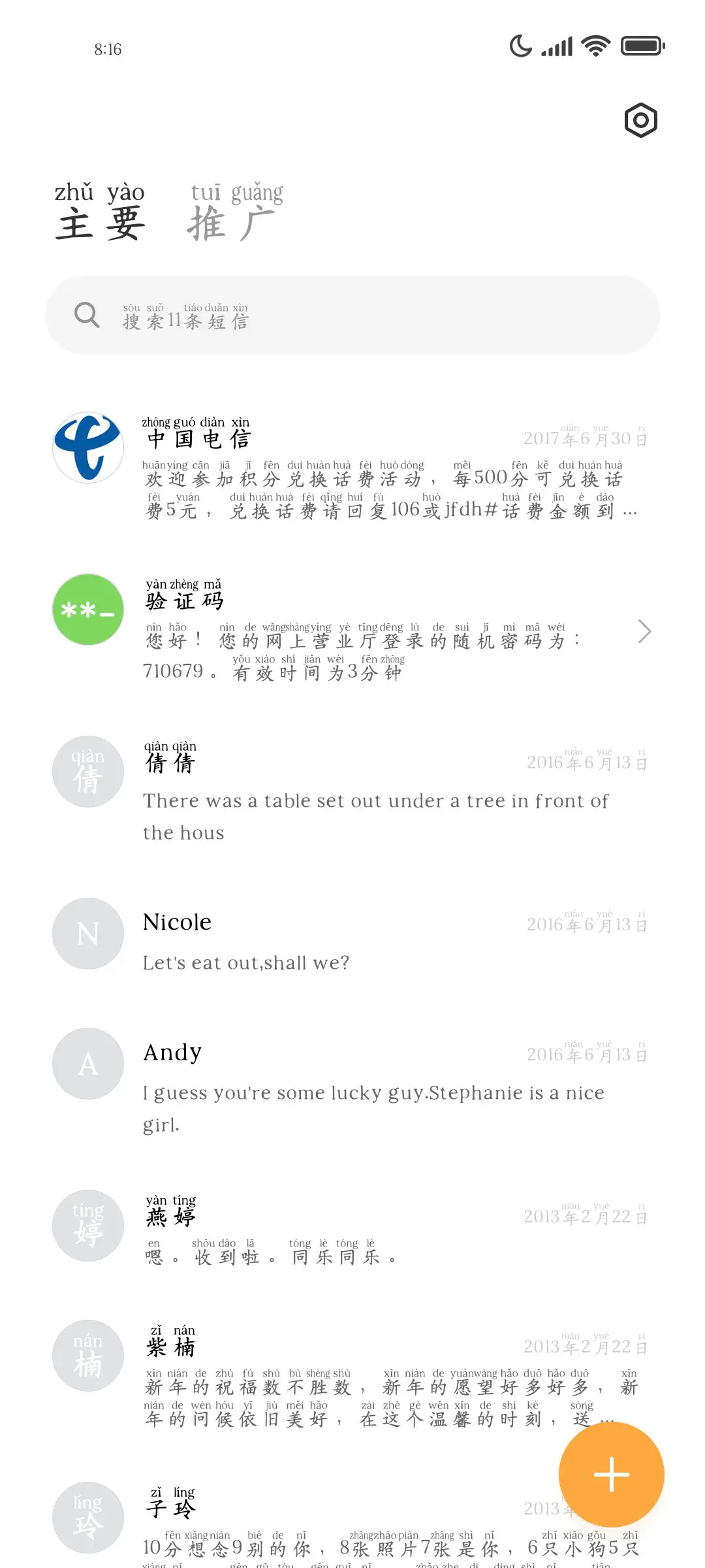 你有银河铺来时的路 - Screenshot 2