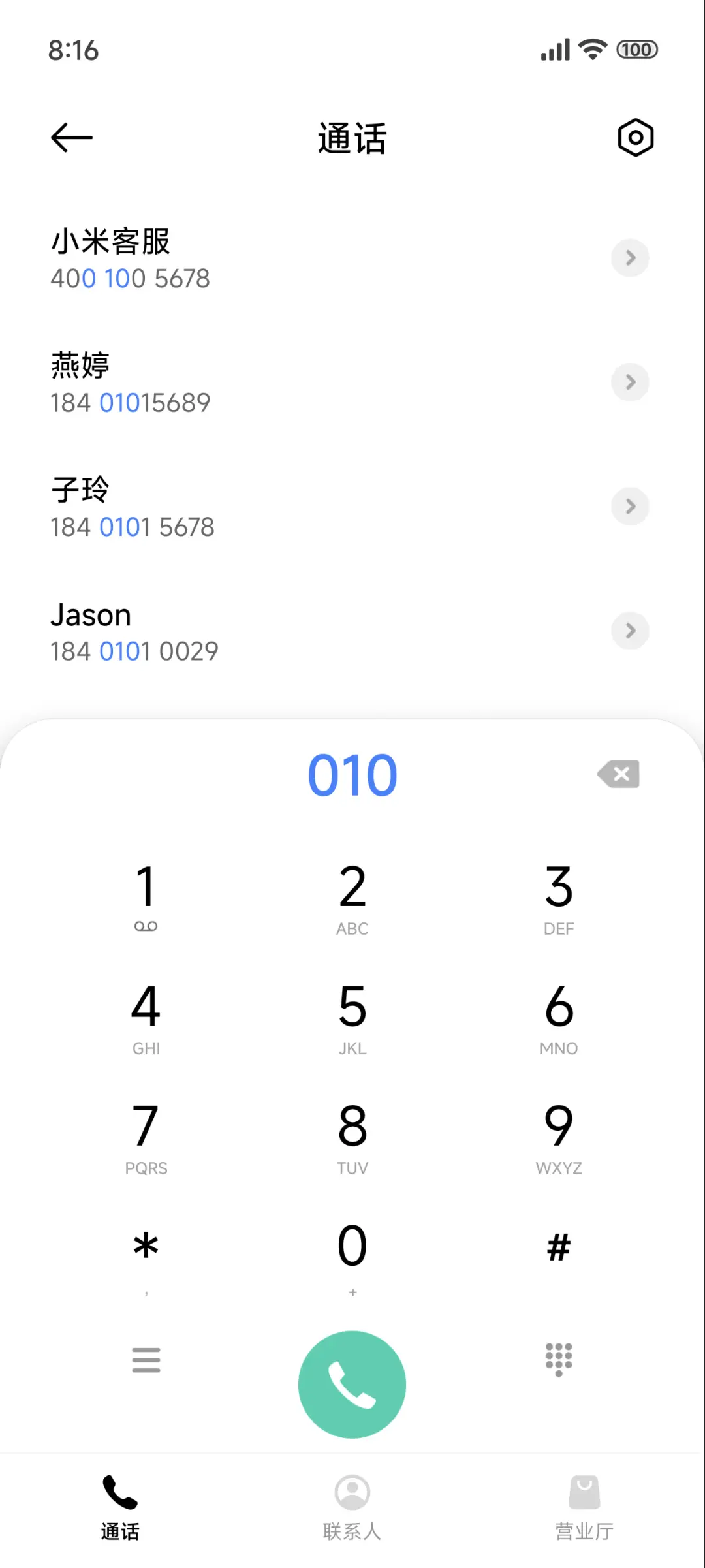 简蓝 X - Screenshot 6