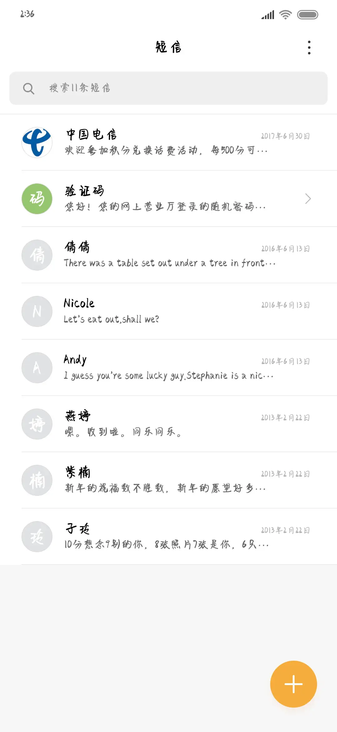 圆润花颜 - Screenshot 2