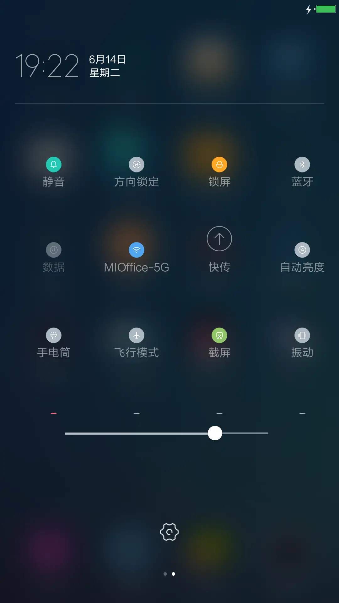 享.标准版（锁屏全屏天气，桌面动态流星特效） - Screenshot 5