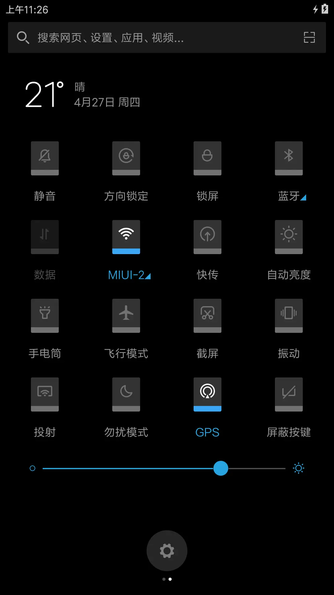 至黑 - Screenshot 5