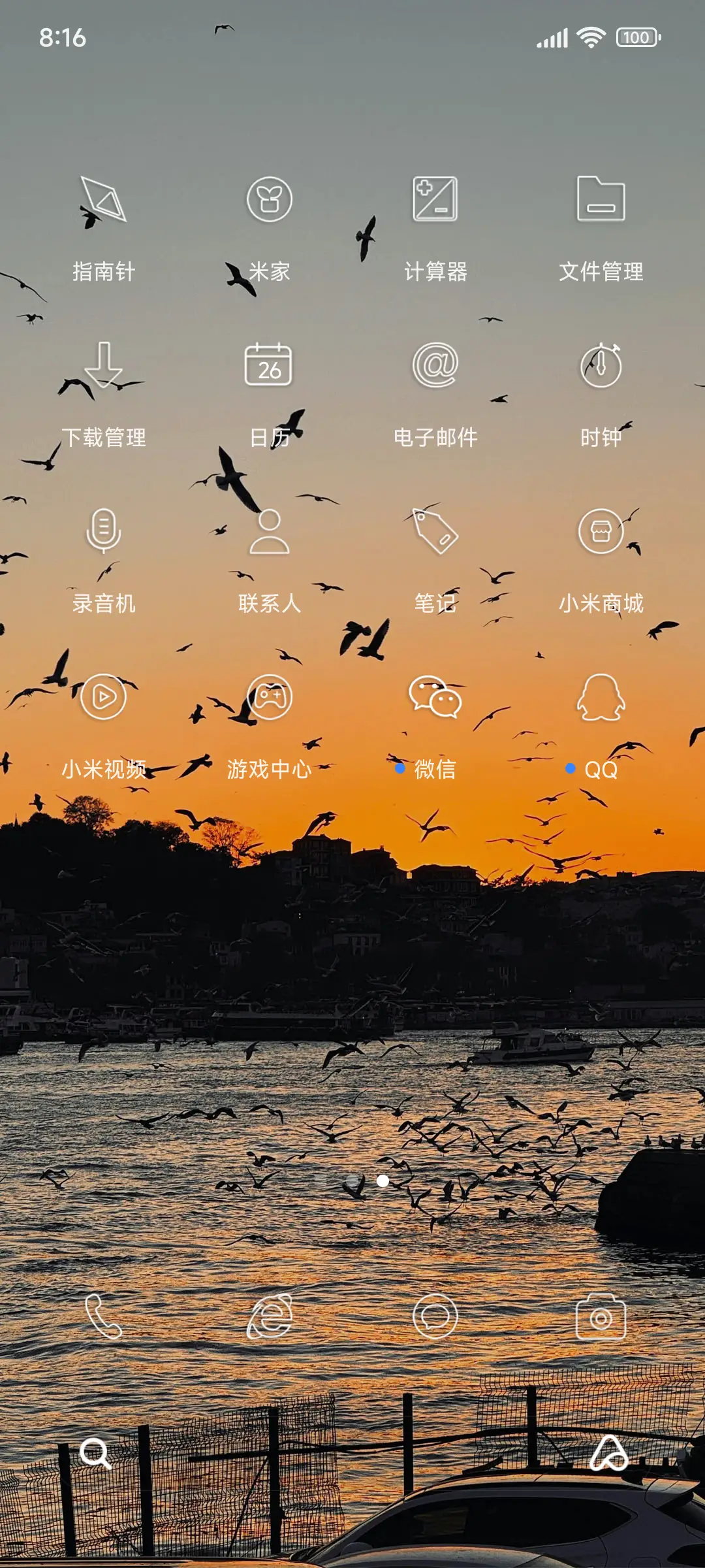 ins日落晚霞 - Screenshot 3