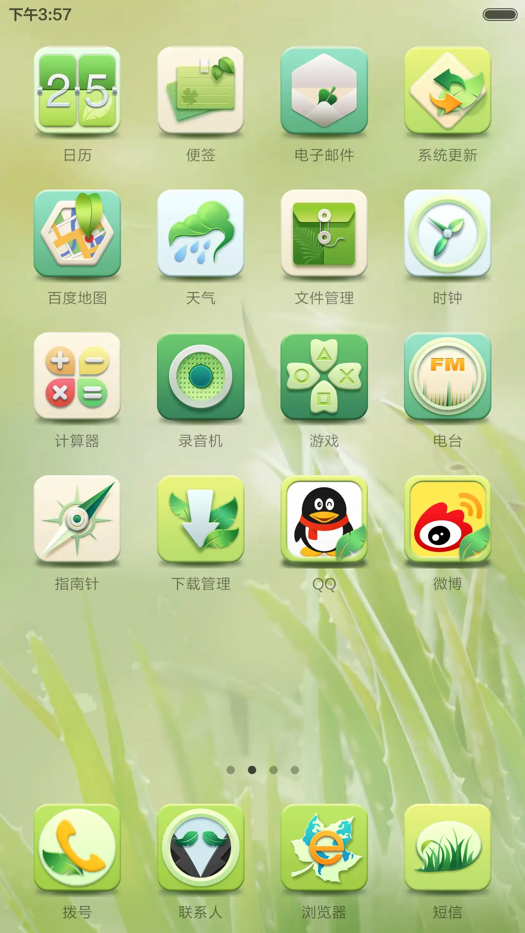 小清新植物 - Screenshot 3