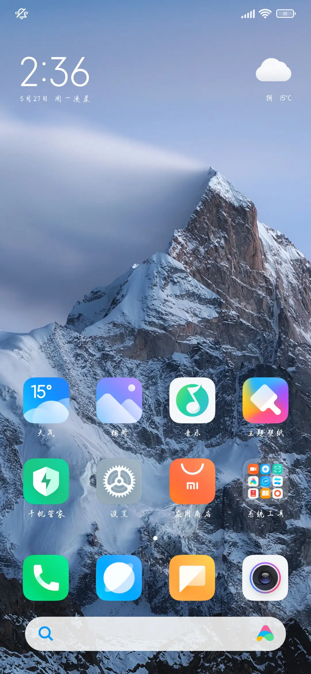 煮酒烹茶行楷体 - Screenshot 5