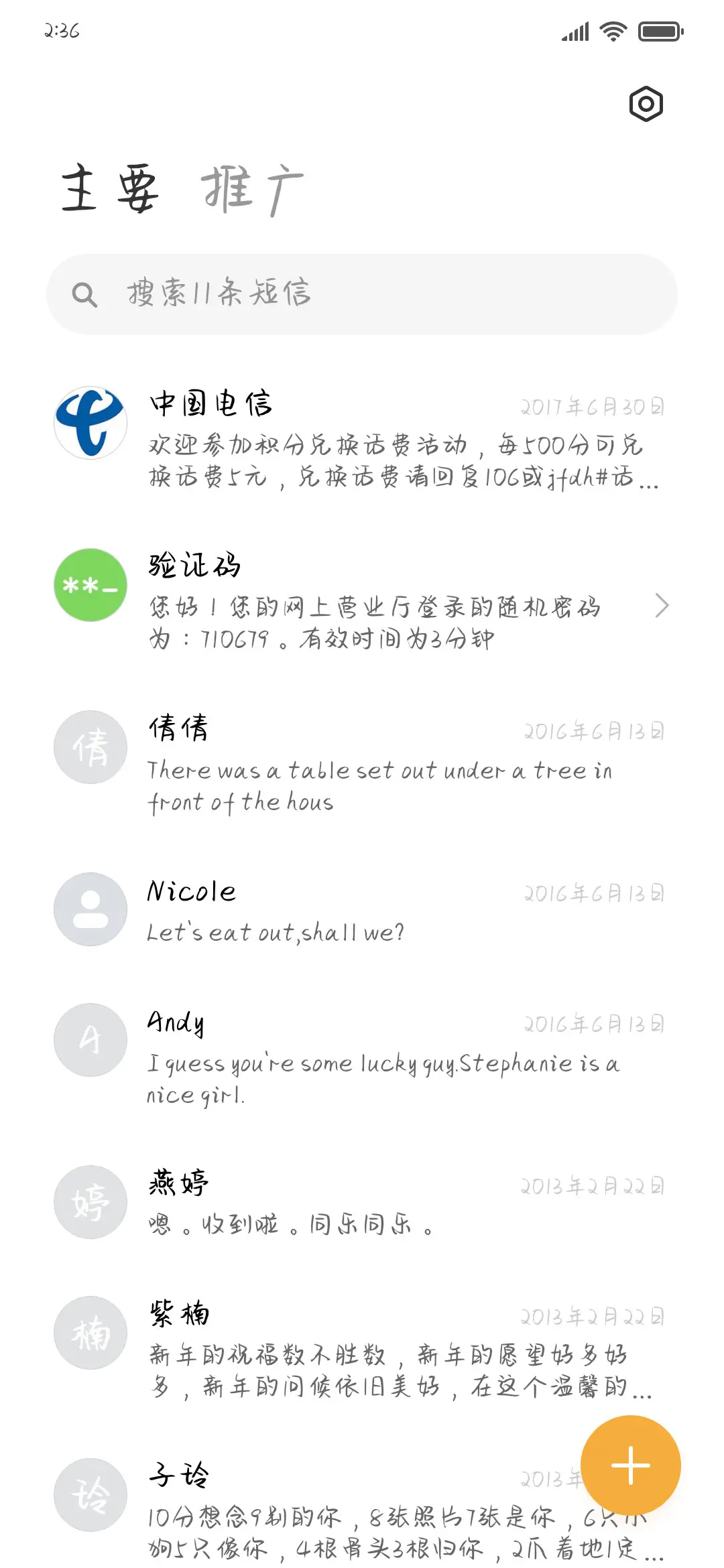 想念时说早安 - Screenshot 2