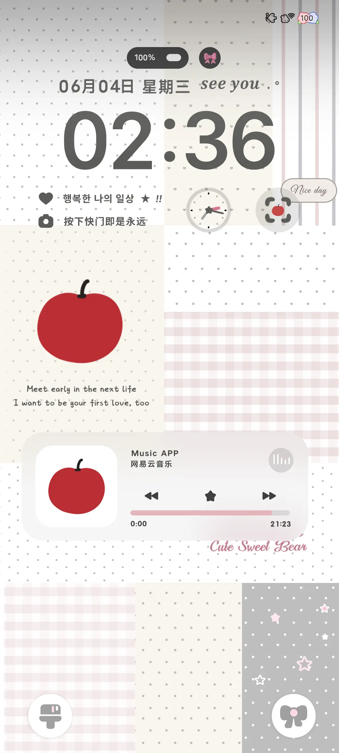 平铺奶油风 - Screenshot 2