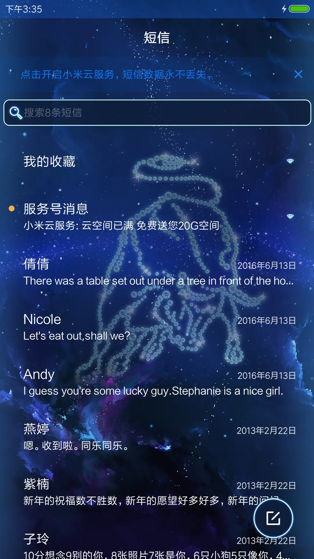 唯美星座物语II - Screenshot 7