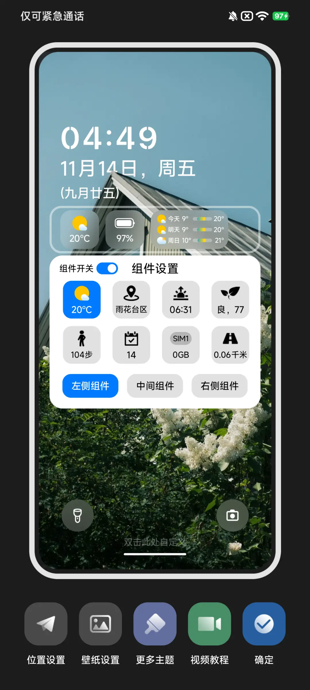 超级澎湃景深 Ultra - Screenshot 10