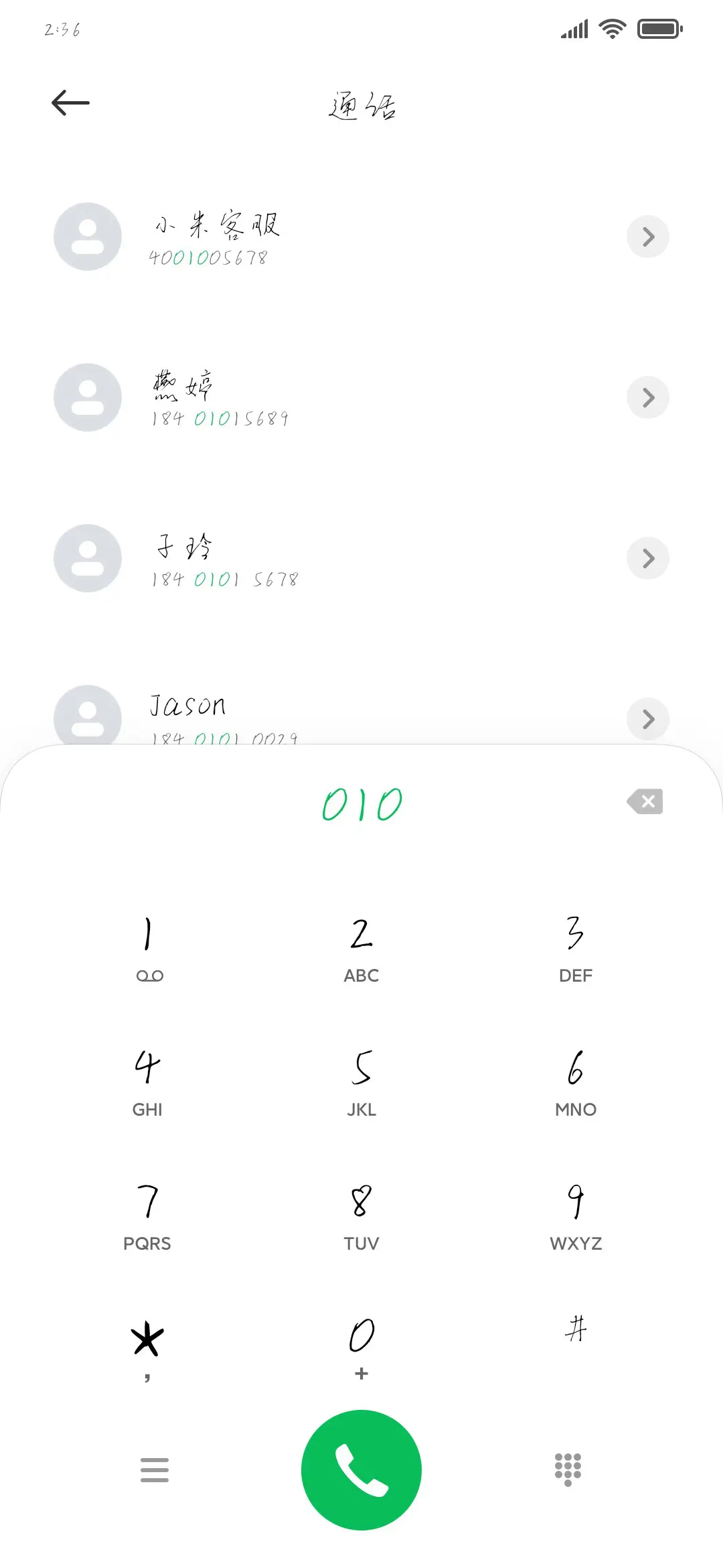 害怕失恋所以单身 - Screenshot 1