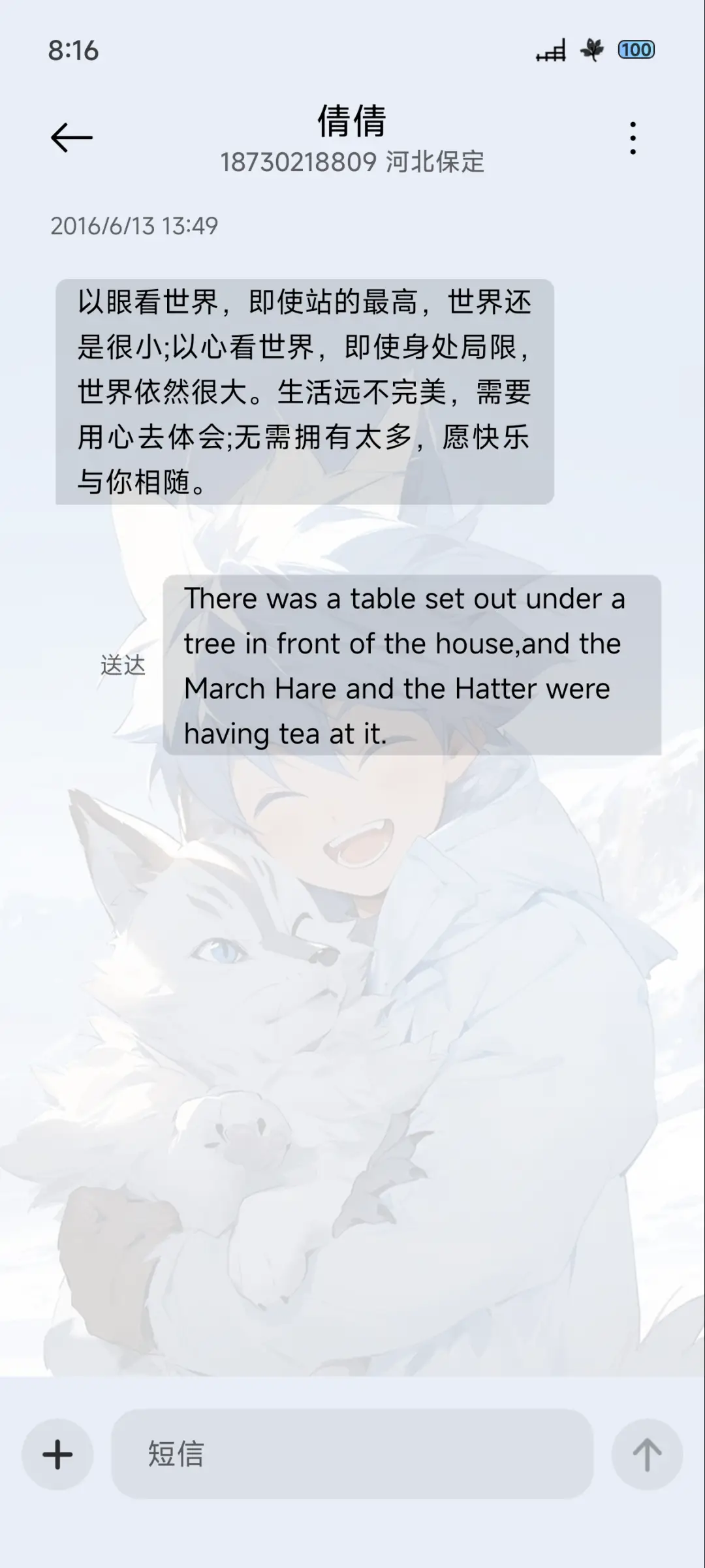 狼与少年 - Screenshot 8