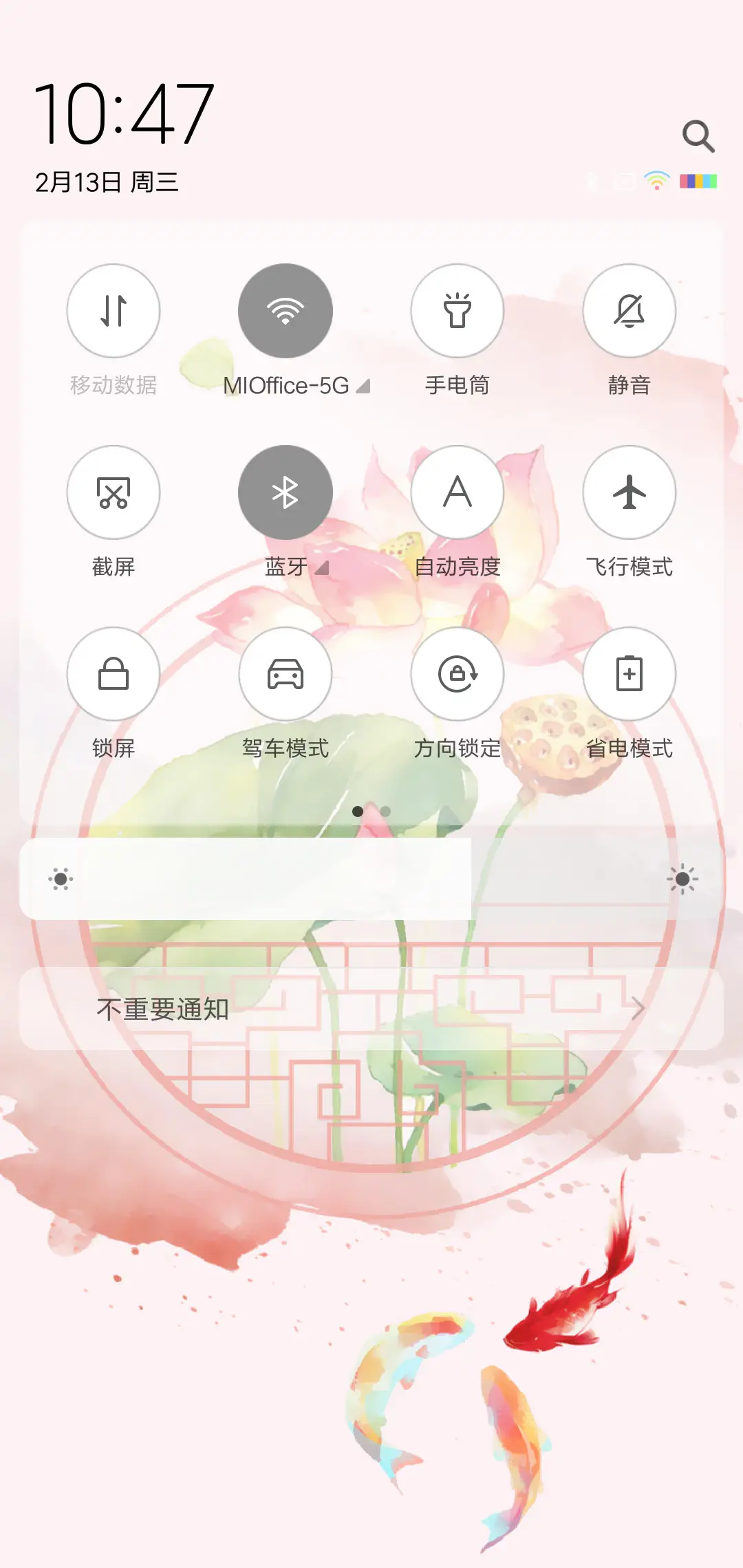 古风彩荷 - Screenshot 5