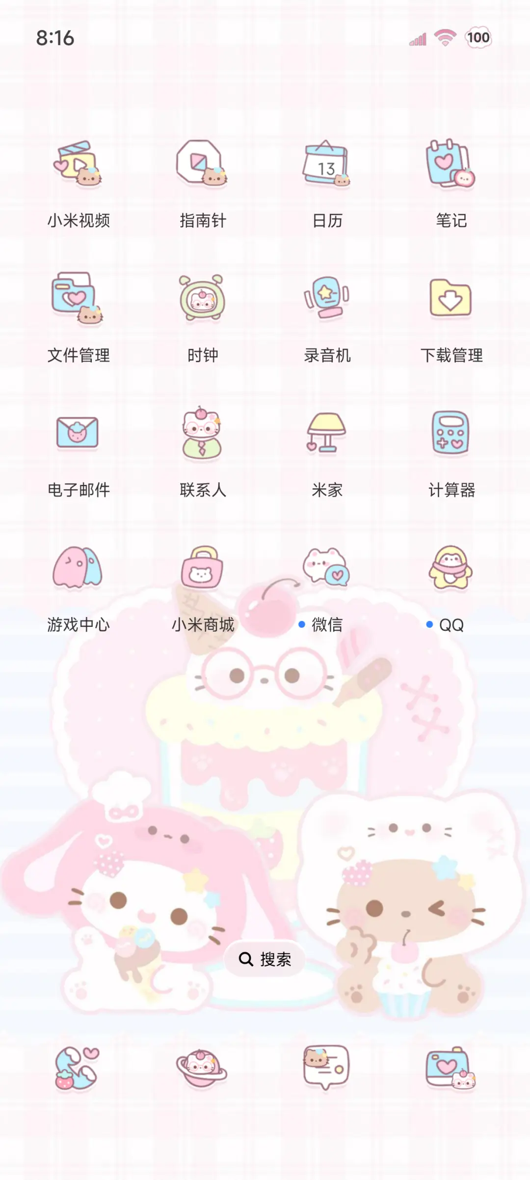 OS软萌甜品小可爱 - Screenshot 3