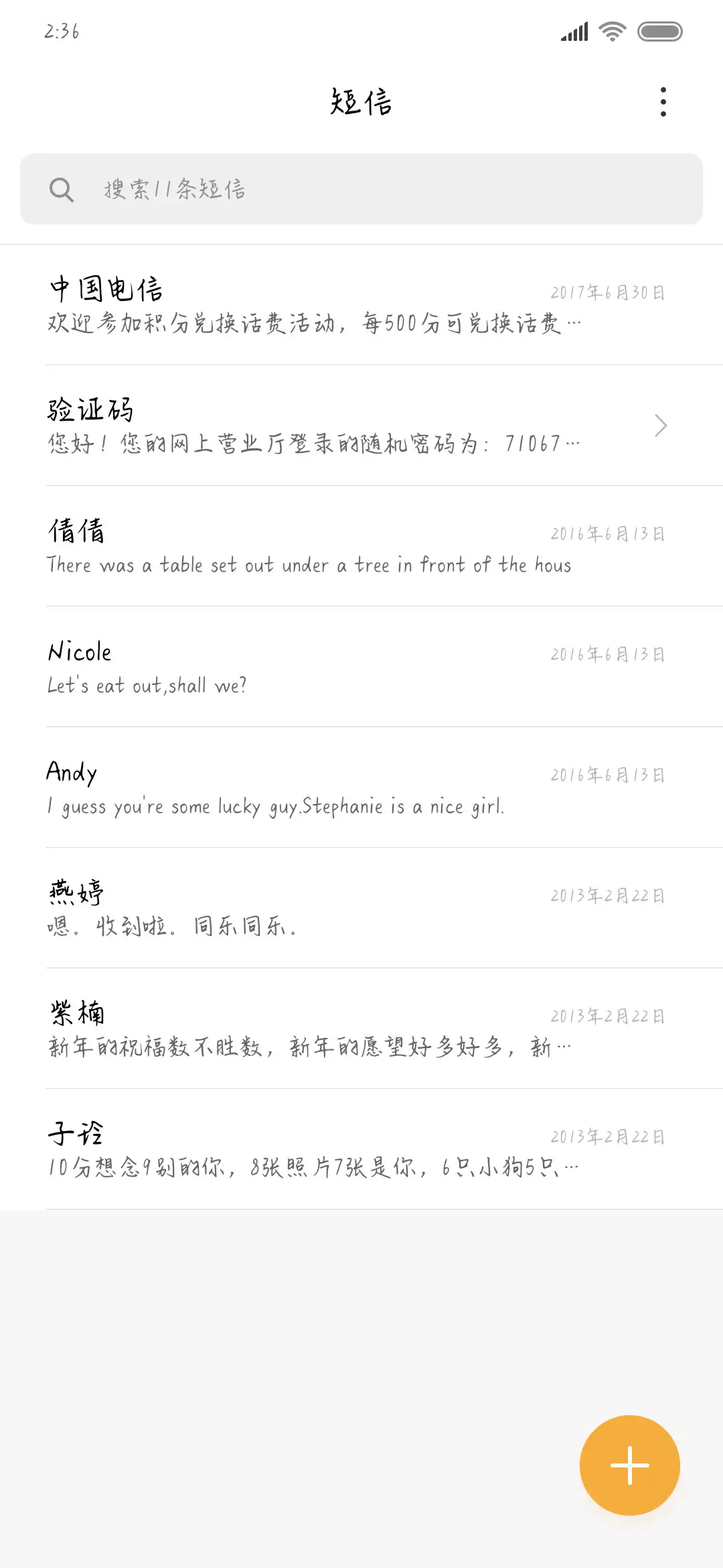 奶味少女 - Screenshot 2