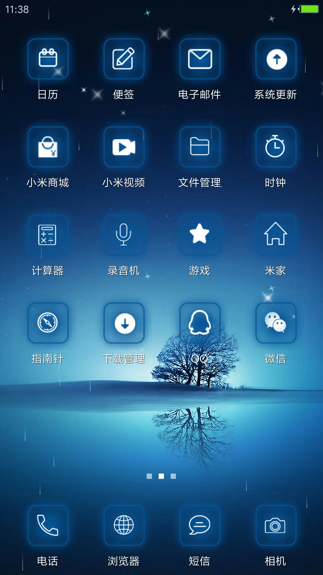 静美 - Screenshot 3