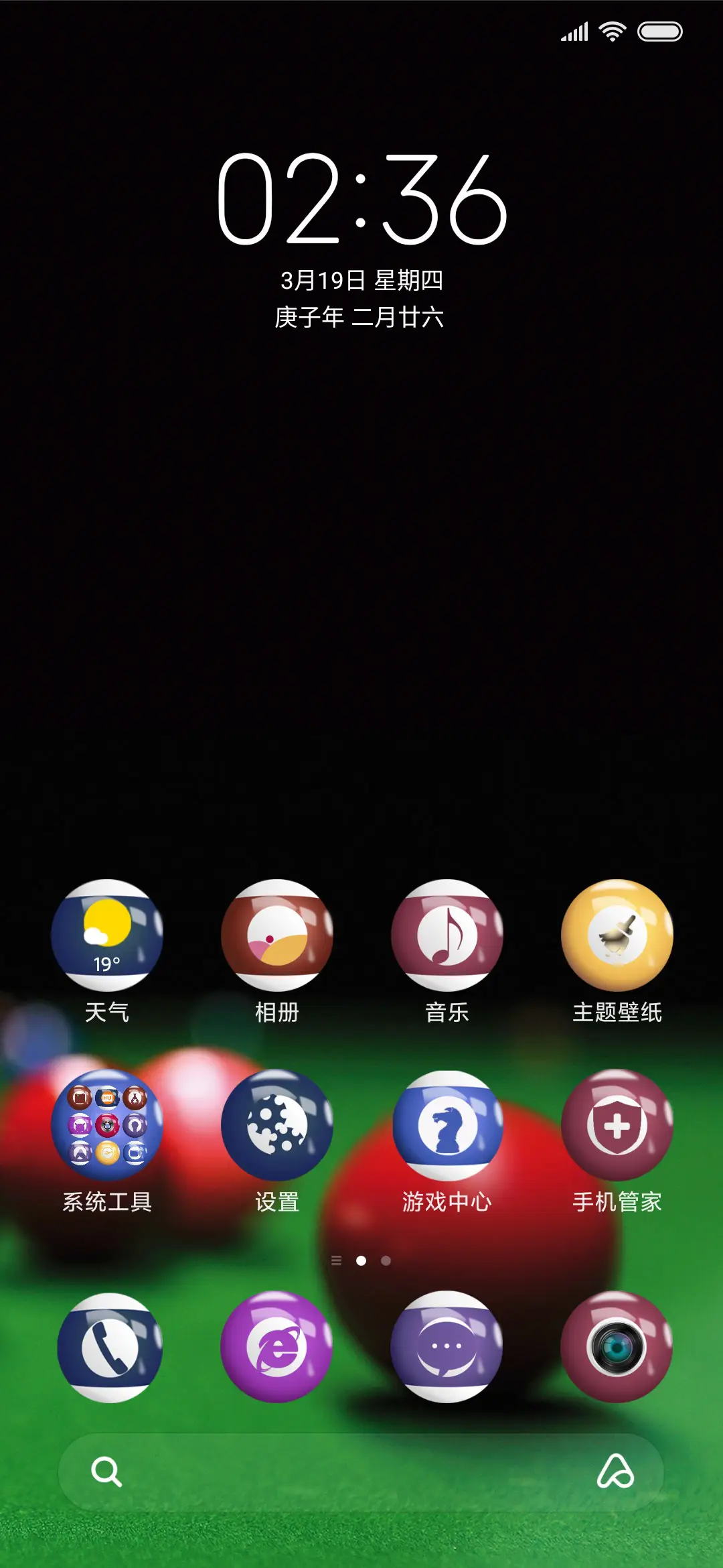 桌球世界 - Screenshot 2