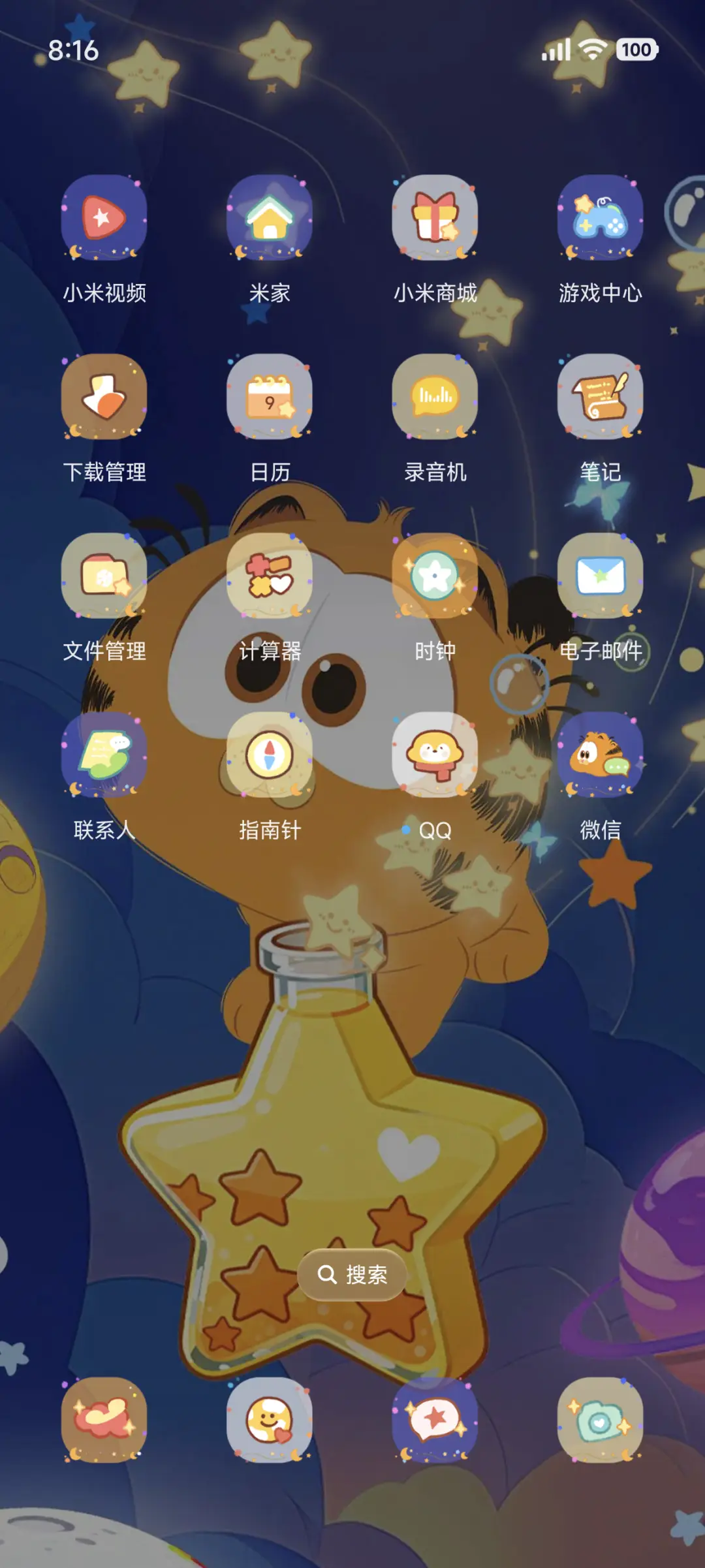 加菲猫家族浪漫星空 - Screenshot 4