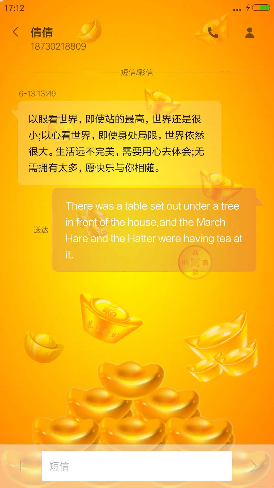 黄金财神 静态桌面版 - Screenshot 8